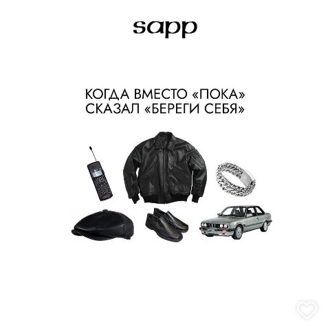 зарр КОГДА ВМЕСТО «ПОКА» СКАЗАЛ «БЕРЕГИ СЕБЯ» 2