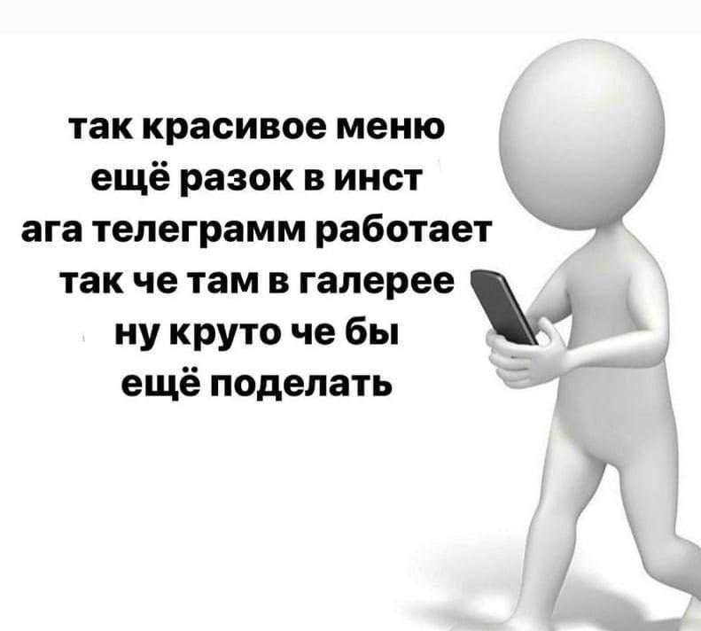 так красивое меню ещё разок в инст у ага телеграмм работает так че там в галерее ну круто че бы ещё поделать у