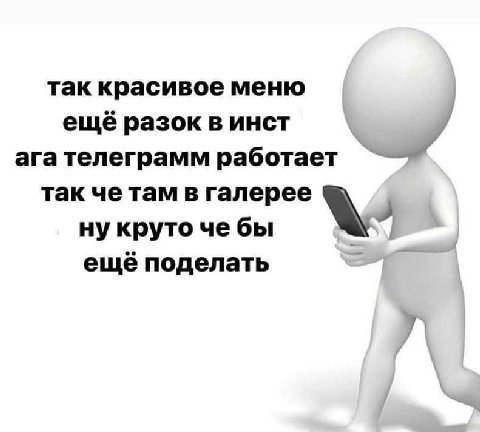 так красивое меню ещё разок в инст у ага телеграмм работает так че там в галерее ну круто че бы ещё поделать у