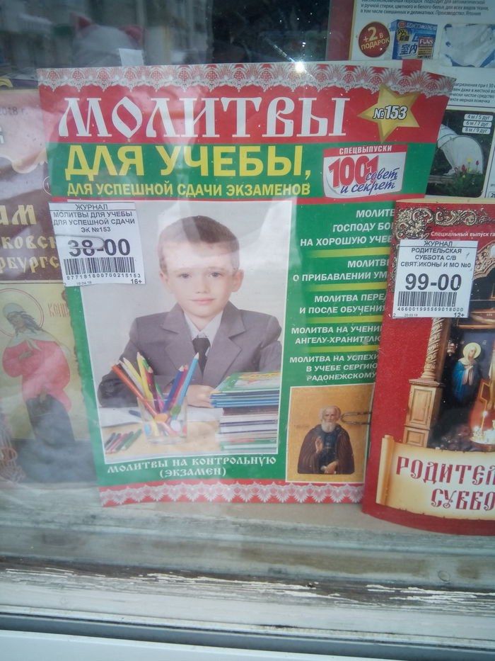 в 4 СПЕЦВЫПУСКИ ЕБЫ, С АЧИ ЭКЗАМ СДАЗИ УЗЕБЫ МОЛИТЕ №153 ГОСПОДУ Б НА ХОРОШУЮ УЧЕЕ OTA 16 ПРИБАВЛЕНИИ -00 ОСЛЕ ОБУЧЕНИ НА УЧЕНИ АНГЕЛУ-ХРАНИТЕЛ МОЛИТВА НА yore В УЧЕБЕ СЕРГИ! a 7 a