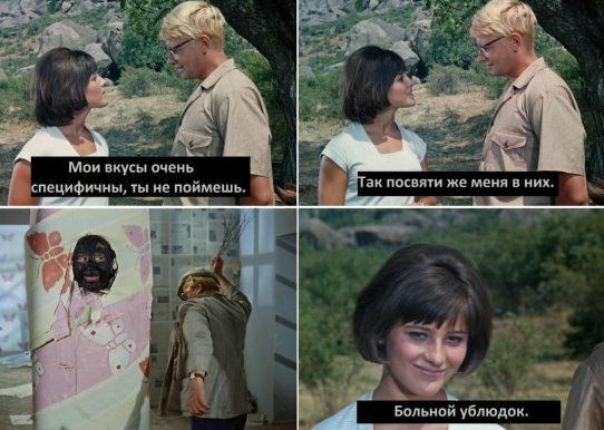 я А Мои вкусы очень tis специфичны, ты не поймешь. посвяти же меня в них. и if Больной ублюдок.