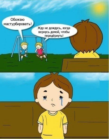 Обожаю мастурбировать! Жду не дождусь, когда вернусь домой, чтобы передёрнуть!