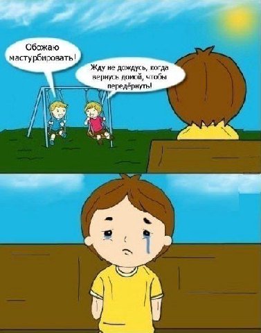 Обожаю мастурбировать! Жду не дождусь, когда вернусь домой, чтобы передёрнуть!