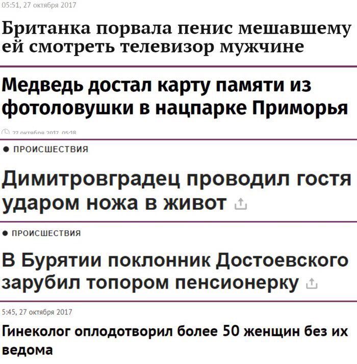 Британка порвала пенис мешавшему смотреть телевизор мужчине Медведь достал карту памяти из фотоловушки в нацпарке Приморья ПРОИСШЕСТВИЯ Димитровградец проводил гостя ударом ножа в живот ПРОИСШЕСТВИЯ В