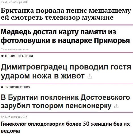 Британка порвала пенис мешавшему смотреть телевизор мужчине Медведь достал карту памяти из фотоловушки в нацпарке Приморья ПРОИСШЕСТВИЯ Димитровградец проводил гостя ударом ножа в живот ПРОИСШЕСТВИЯ В