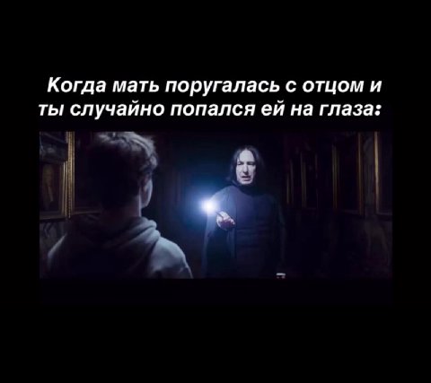 Когда мать поругалась с отцом и ты случайно попался ей на глаза: