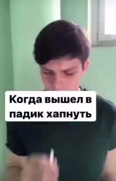 Когда вышел в падик хапнуть