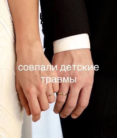 Я и кто?