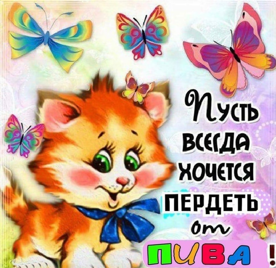 ХОЧЕТСЯ ПЕРДЕТЬ 1!