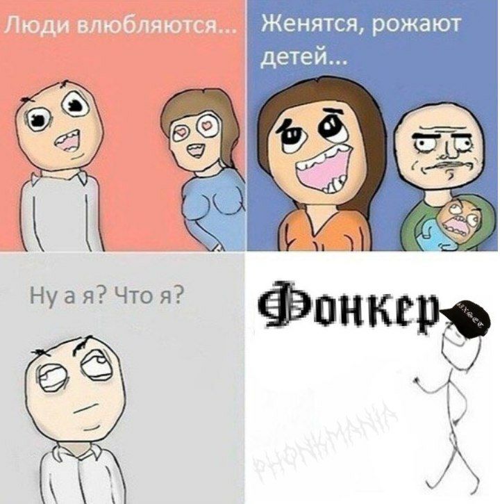 Люди влюбляются Женятся, рожают детей... Нуая? Чтоя? 4 A