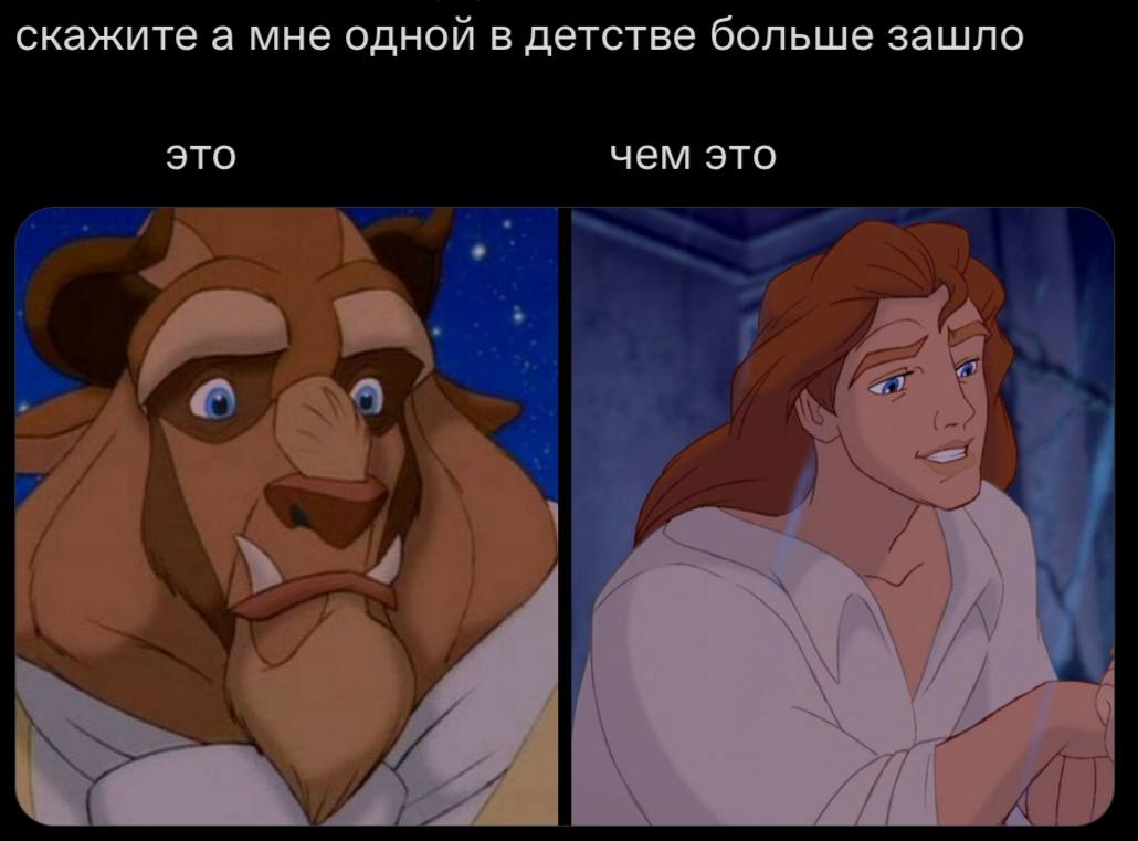скажите а мне одной в детстве больше зашло это чем это