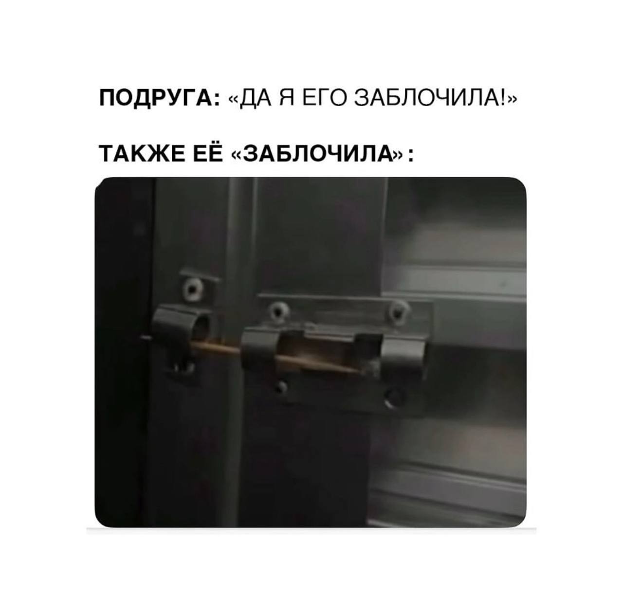 ПОДРУГА: «ДА Я ЕГО ЗАБЛОЧИЛА!» ТАКЖЕ ЕЁ