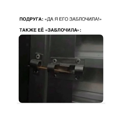 ПОДРУГА: «ДА Я ЕГО ЗАБЛОЧИЛА!» ТАКЖЕ ЕЁ