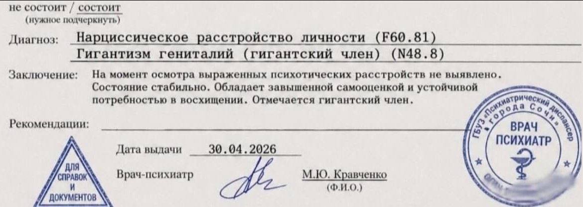 Врагам Кубани