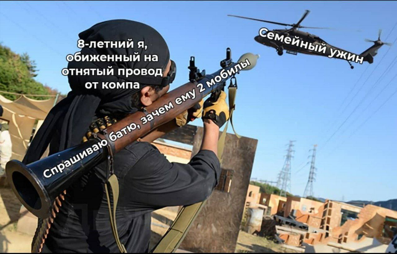“ейнь, обиженный на a Ужин отнятый провод от компа 58° 4