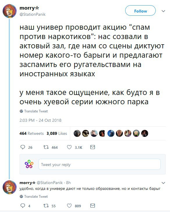 @StationPanik наш универ проводит акцию "спам против наркотиков": нас созвали в актовый зал, где нам сцены диктуют номер какого-то барыги и предлагают заспамить его ругательствами на иностранных языка