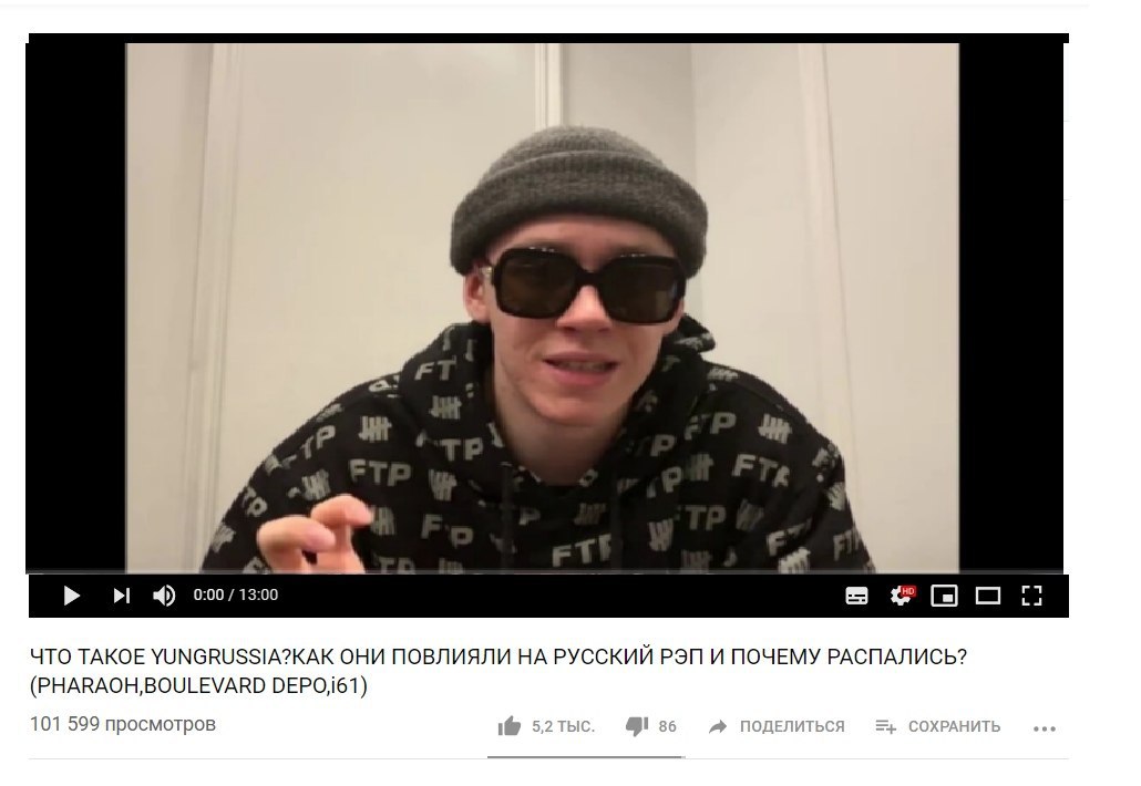и 0:00 13:00 ЧТО ТАКОЕ YUNGRUSSIA?KAK ОНИ ПОВЛИЯЛИ НА РУССКИЙ РЭП И ПОЧЕМУ РАСПАЛИСЬ? (PHARAOH,BOULEVARD DEPO,i61) 101 599 просмотров