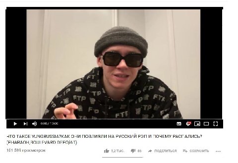 и 0:00 13:00 ЧТО ТАКОЕ YUNGRUSSIA?KAK ОНИ ПОВЛИЯЛИ НА РУССКИЙ РЭП И ПОЧЕМУ РАСПАЛИСЬ? (PHARAOH,BOULEVARD DEPO,i61) 101 599 просмотров