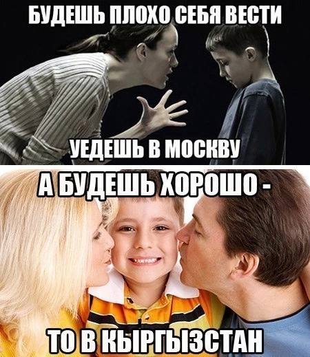 БУДЕШЬ ПЛОХО. СЕБЯ ВЕСТИ Москву ДЕШЬ ХОРОШО