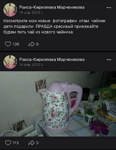 coe Раиса-Кириллова Марченякова Я 14 апр 2013 посмотрите мои новые фотографии итам чайник дети подарили ПРАВДА красивый приезжайте будем пить чай из нового чайника 136 as eco Раиса-Кириллова Марченяко