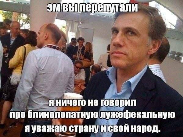 эмвыперепутали a и я ничего не говорил про блинолопатную лужефекальную я уважаю страну и свой народ.
