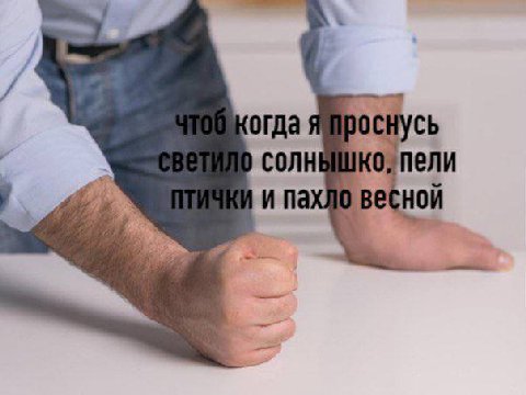 ‹огда я проснусь A солнышко, пели и ной