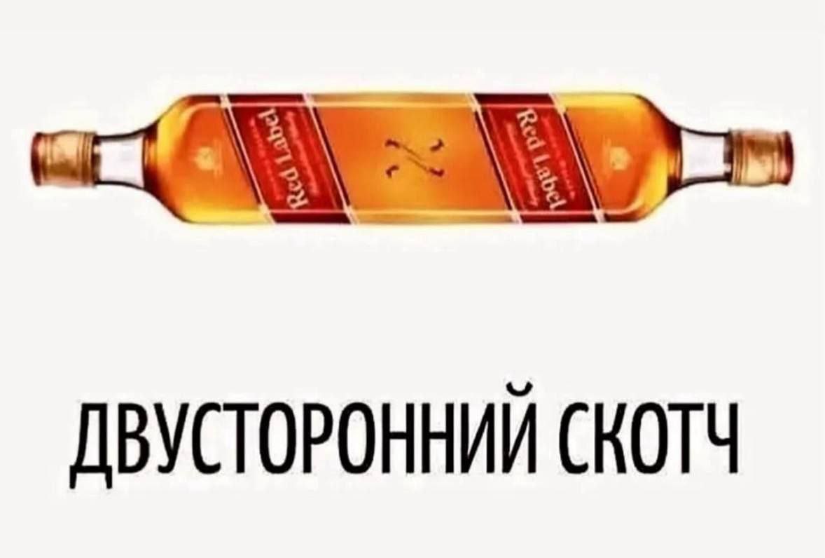 ДВУСТОРОННИЙ СКОТЧ