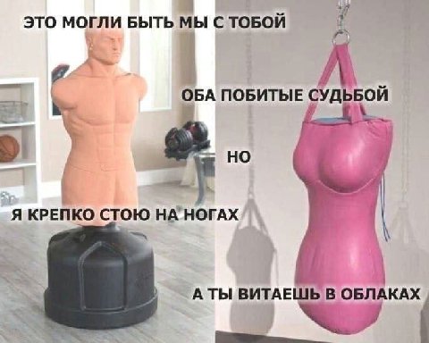ЭТО МОГЛИ БЫТЬ мы С ТОБОЙ A ОБА ПОБИТЫЕ СУДЬБОИ Я КРЕПКО СТОЮ НА НОГАХ A ТЫ ВИТАЕШЬ В ОБЛАКАХ