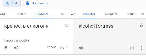 Text 6 Documents АСЕ POLISH RUSSIAN ENGLISH GERMAN крепость алкоголя alcohol fortress alkogolya 17/5000 4) 4)