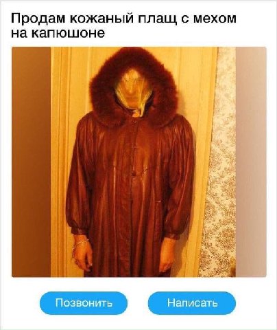 Продам кожаный плащ с мехом на у А Позвонить Написать