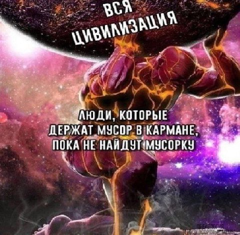 BUN КОТОРЫЕ ДЕРЖАТ. МУСОР КАРМАНЕ: НЕ 4