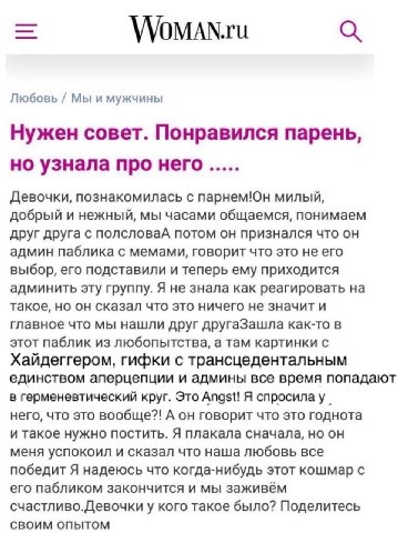 Любовь Мы и мужчины Нужен совет. Понравился парень, но узнала про него Девочки, познакомилась с парнем!Он милый, добрый и нежный, мы часами общаемся, понимаем друг друга с полсловаА потом он признался