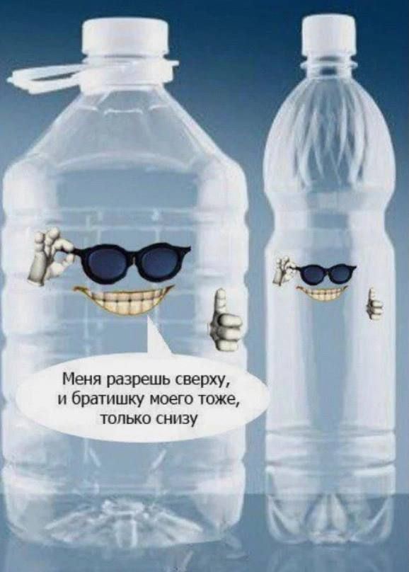 Меня разрешь сверху, и братишку моего тоже, только снизу