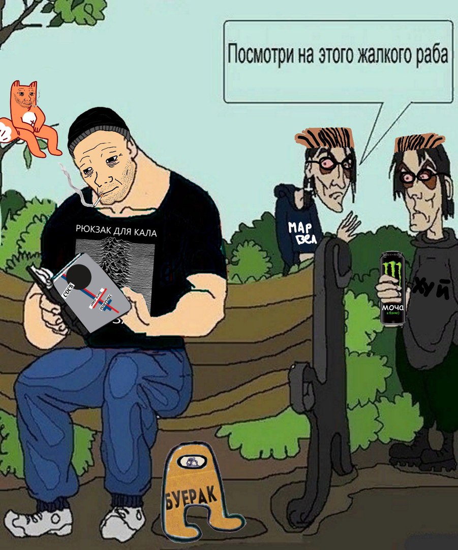 55 Посмотри на этого жалкого раба МАР КАЛА 2