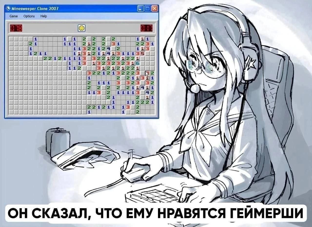Minesweeper Clone 2007 Game Options Help 7 32212132253 [2 JAF fae if, 7 и 4 ОН СКАЗАЛ, ЧТО ЕМУ НРАВЯТСЯ ГЕИМЕРШИ