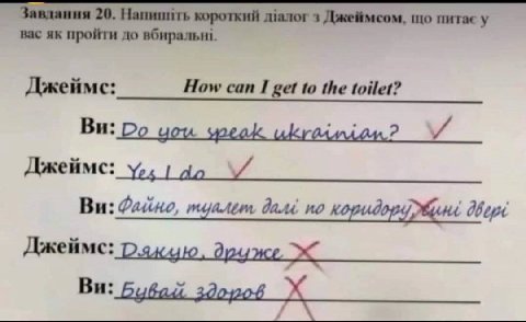 Завлания 20. Напипить короткий дуалог Джеймсом, питае у вас пройти до Джеймс: How can I get to the toilet? you weak ukrainian? Джеймс: туалет, dard no Kopudopy Джеймс: друже. Ж