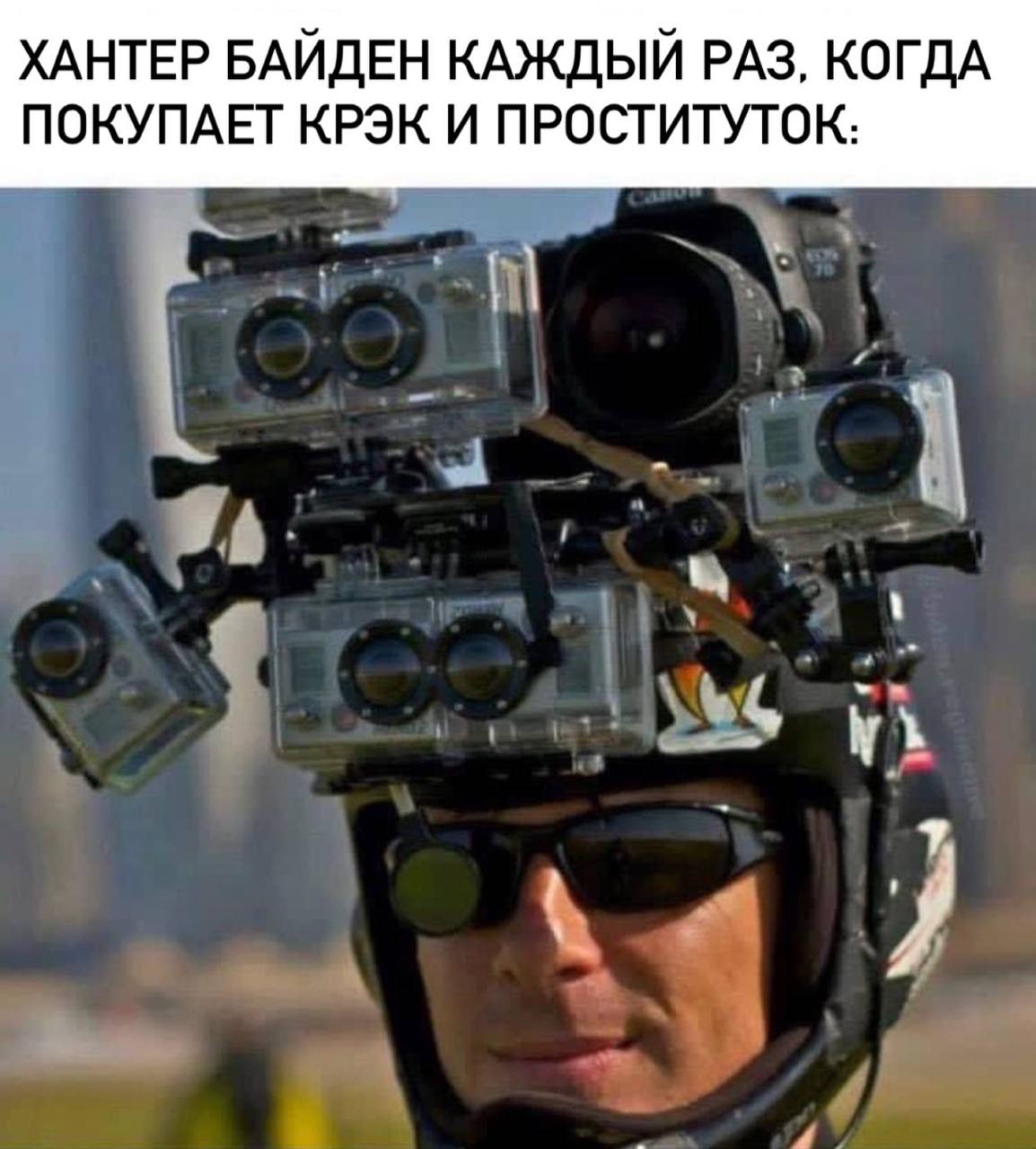 ХАНТЕР БАЙДЕН КАЖДЫЙ РАЗ, КОГДА ПОКУПАЕТ КРЭК И ПРОСТИТУТОК: