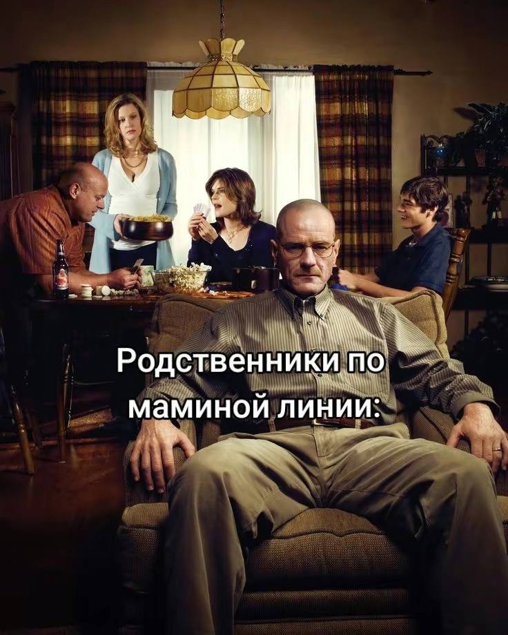 Родственники по маминой линии: