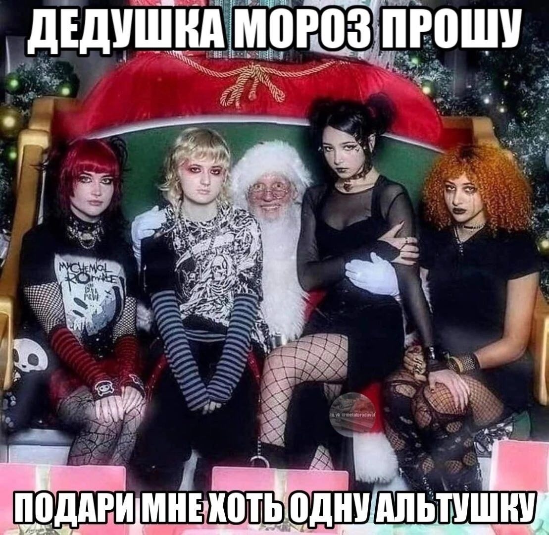ДЕДУШКА МОРОЗ ПРОШУ