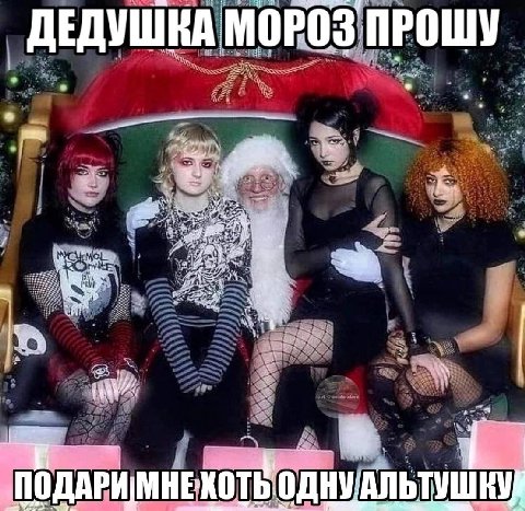 ДЕДУШКА МОРОЗ ПРОШУ
