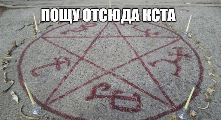 ПОЩУ ОТСЮДА