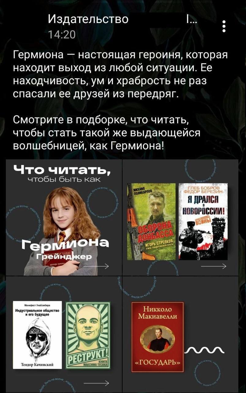 Издательство Гермиона настоящая героиня, которая находит выход из любой ситуации. Ее находчивость, и храбрость не раз спасали ее друзей из передряг Смотрите в подборке, что читать чтобы стать такой же