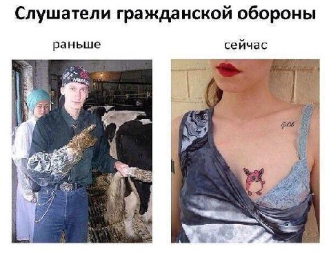 Слушатели гражданской обороны сейчас раньше