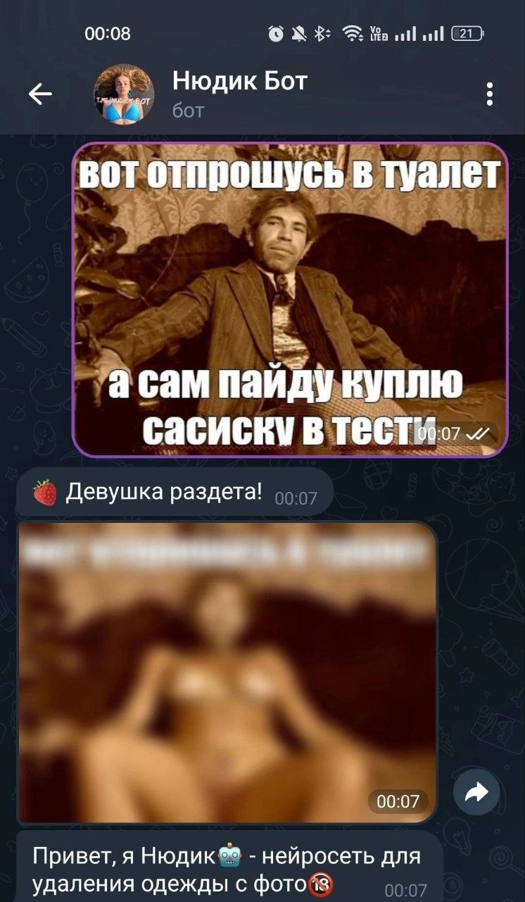 00:08 Ной (27 Нюдик Бот 3. BOT отпрошусь в туалет а сам пайду куплю сасиску в Девушка раздета! 00:07 Привет, я Нюдик*® нейросеть для удаления одежды с фото *3