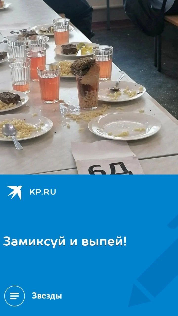я KP.RU Замиксуй и выпей! Звезды