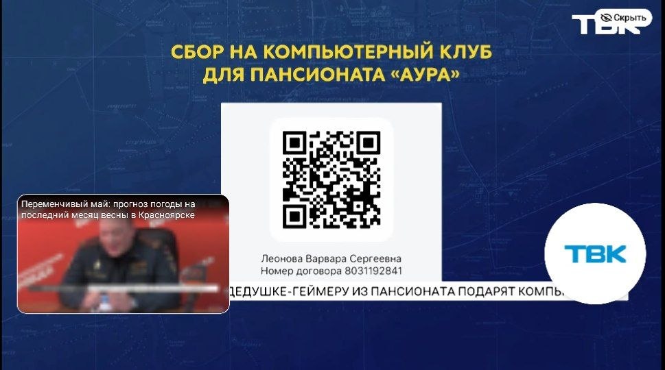 донат старичкам на свою ваномас-арену в пансионате тут: 

https://www.tbank.ru/collectmoney/crowd/r_FTLtvIeqfr.ptDLIXOcBR/cUw0366247/?short_link=4VVXXkW6G6e&httpMethod=GET
