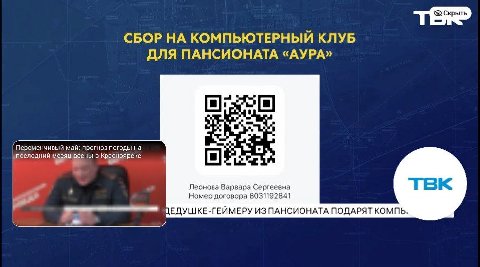 донат старичкам на свою ваномас-арену в пансионате тут: 

https://www.tbank.ru/collectmoney/crowd/r_FTLtvIeqfr.ptDLIXOcBR/cUw0366247/?short_link=4VVXXkW6G6e&httpMethod=GET