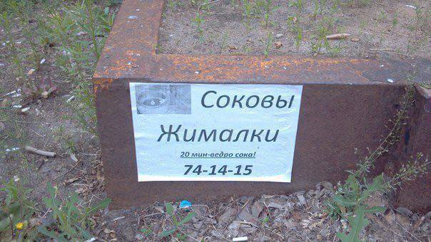 Soe we Соковы Жималки 20 мин-ведро соко! 74-14-15 У
