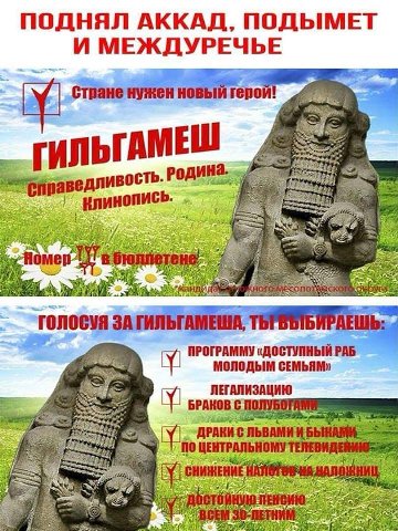 ПОДНЯЛ АККАД, ПОДЫМЕТ И МЕЖДУРЕЧЬЕ стране АМЕШ ина. аведли BOCTb. Род ИСЬ. 2} 3 АГИЛЬГ ПРОГРАММУ «ДОСТУПНЫЙ PAB МОЛОДЫМ СЕМЬЯМ» БРАКОВ С. ДРАКИ С ЛЬВ ace У {1 757