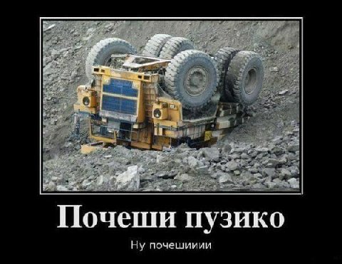 Почеши пузико Ну почешииии